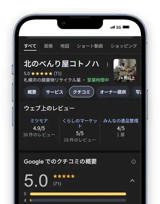 スマホ画像